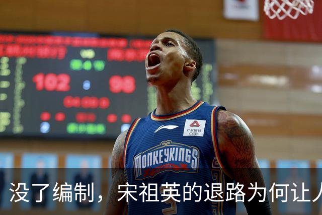 没了编制，宋祖英的退路为何让人泪目？